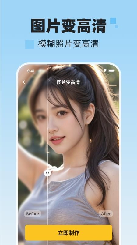 NanoAI手机版v3.6.0(4)