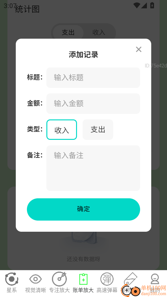 超清放大助手免费版