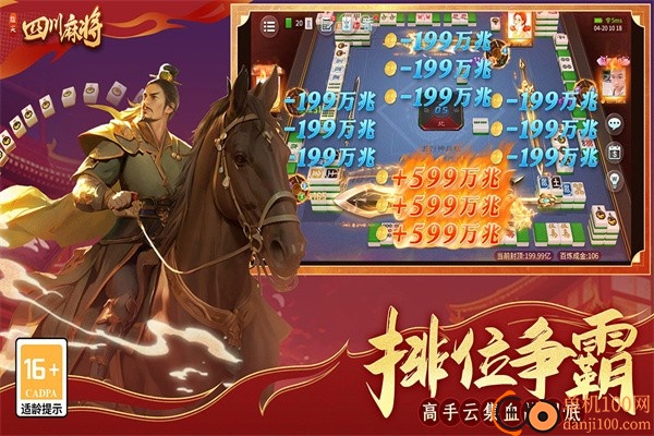 指尖四川麻将小米版