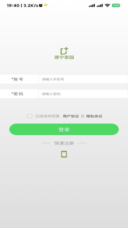 德宁家园免费版v1.0.3(1)