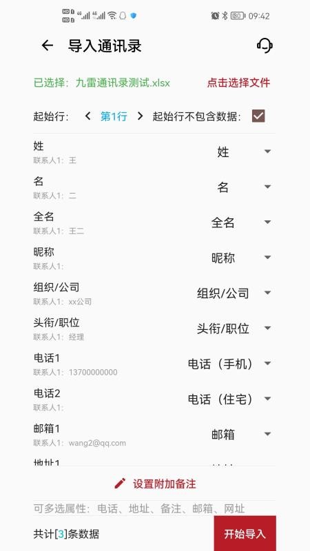 九雷VCF转换器免费版v1.0.27(4)