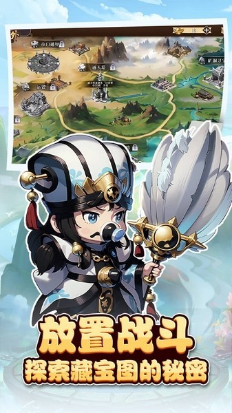 神奇三国游戏v1.0.2 4