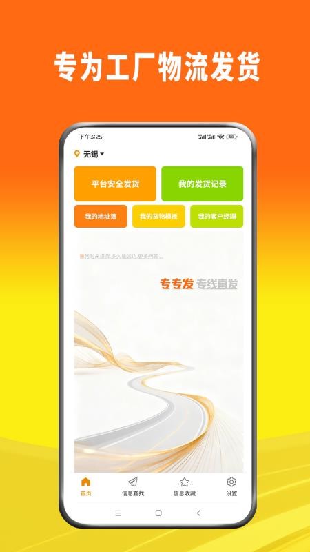 专专发官网版v2.1.6 5