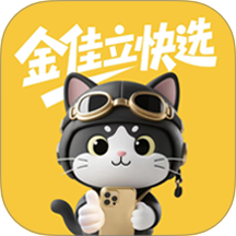 金佳立快选官网版