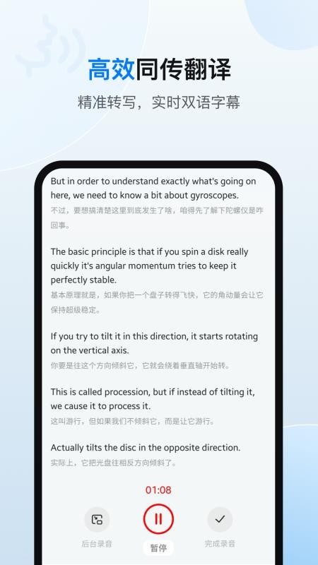 欧路翻译官网版v25.10.2(4)