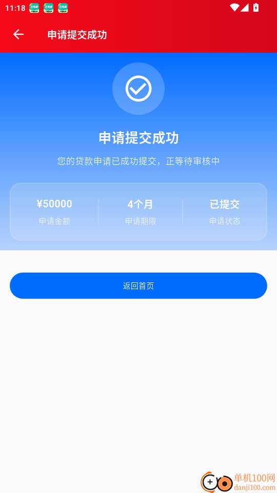 好微借贷款官网版