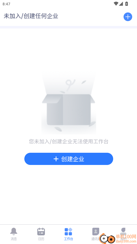 简乐办公免费版
