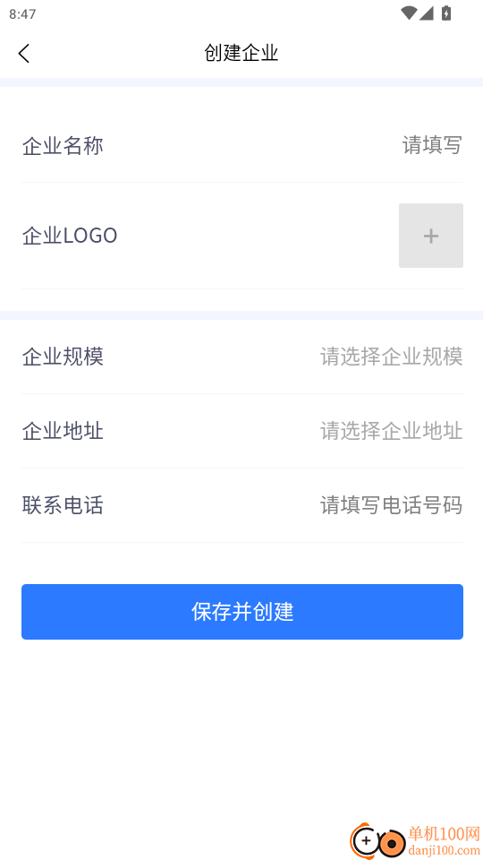 简乐办公免费版