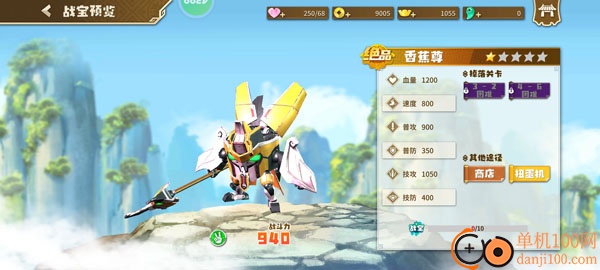 果宝无双九游版