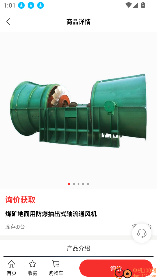 能源商城最新版