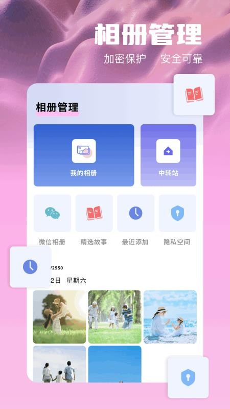 拼图王手机版v1.2(2)