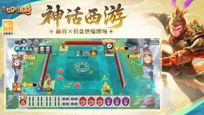 指尖四川麻将小米版v7.10.119(1)