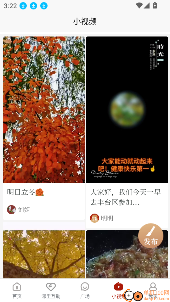 钟鼓人家app