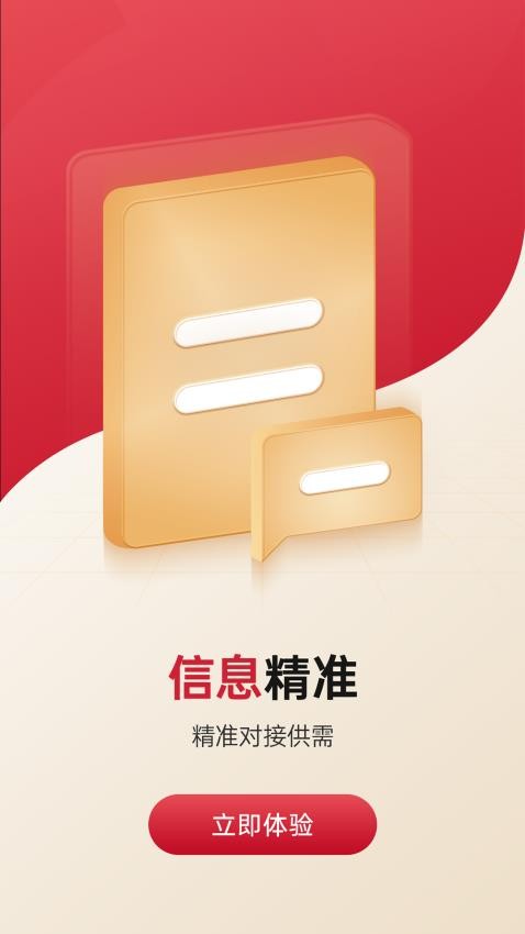 能源商城最新版v1.1.7 1