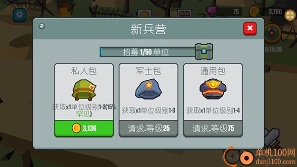 超级军团小米版