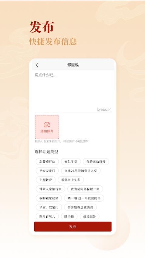 钟鼓人家appv4.45.102 3