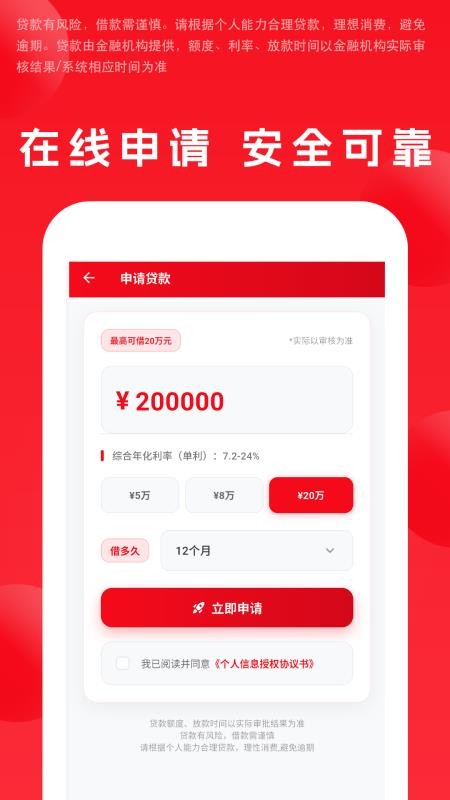 好微借贷款官网版v1.0.0 1