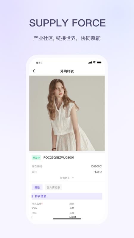 SF服装协同最新版v0.0.21 1