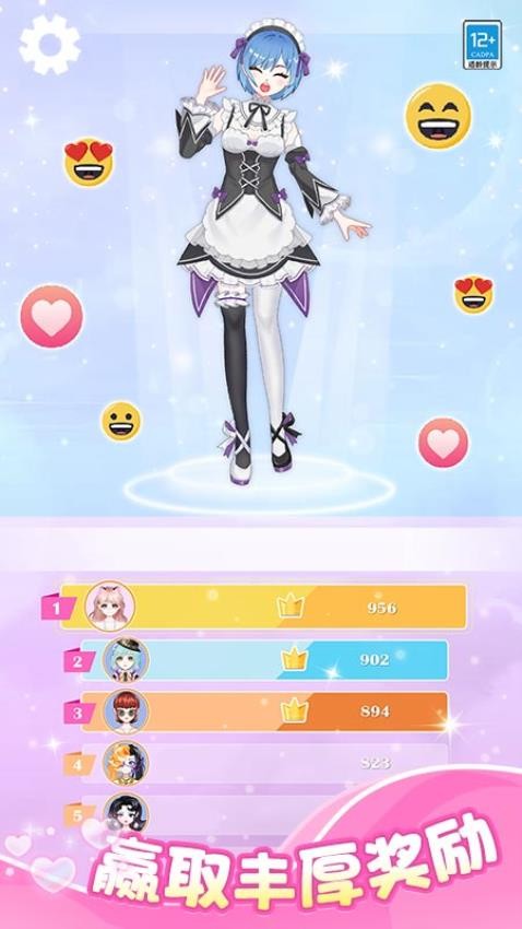 偶像少女养成计划梦幻造型游戏