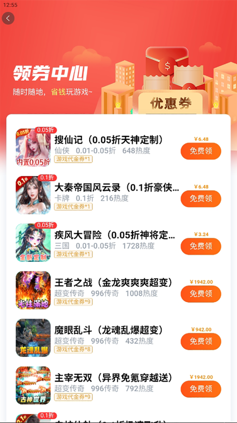 GM手游盒子平台