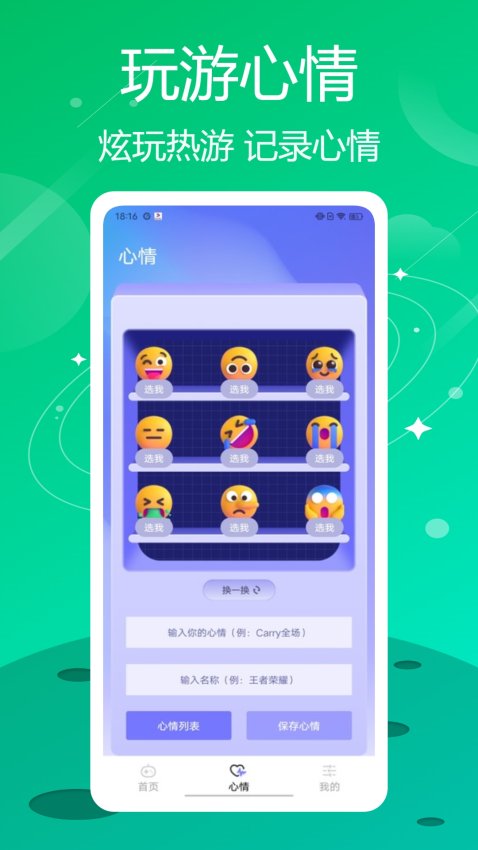 葫芦狭乐园官方版v1.0.1 1