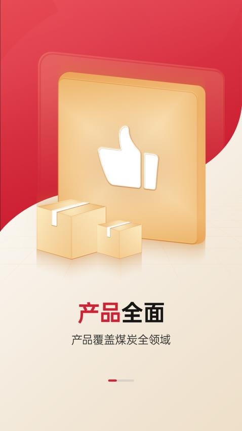 能源商城最新版v1.1.7 3