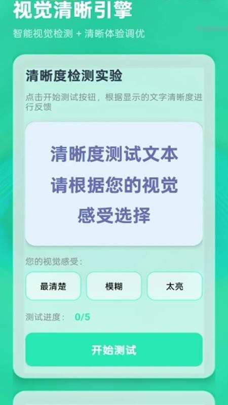 超清放大助手免费版v2.0.1(3)