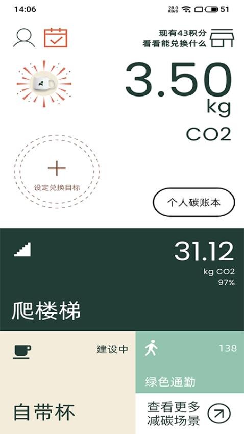 碳荡荡appv0.0.8 3