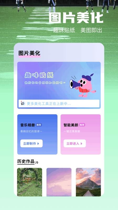 拼图王手机版v1.2(1)