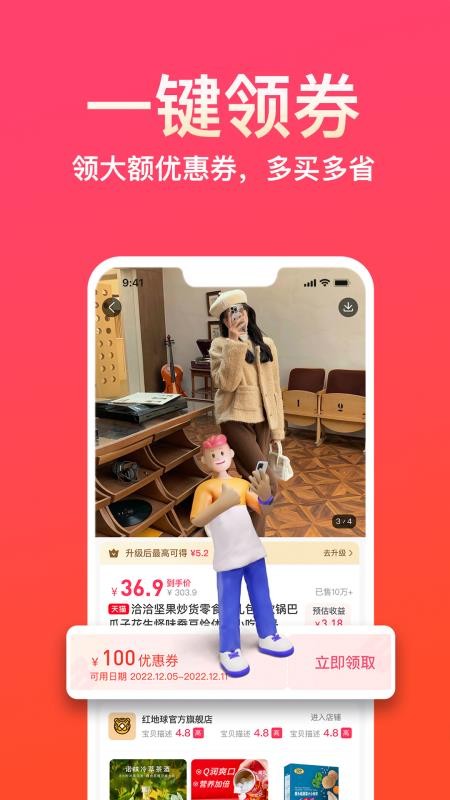 易米最新版v3.7.24 3