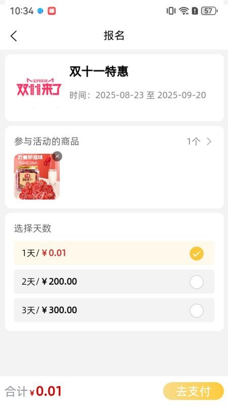 金佳立快选官网版v1.0.2 2