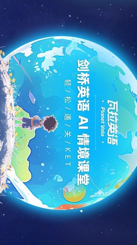 瓦拉英语官网版v1.2.0 5