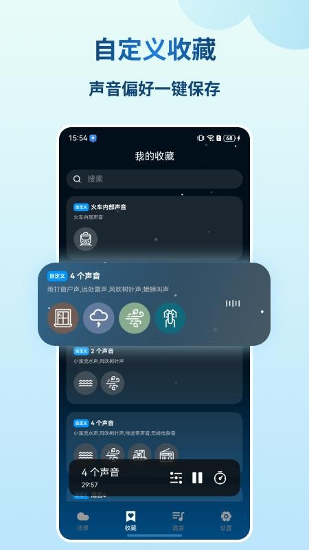 云朵睡眠最新版v1.0.0 2