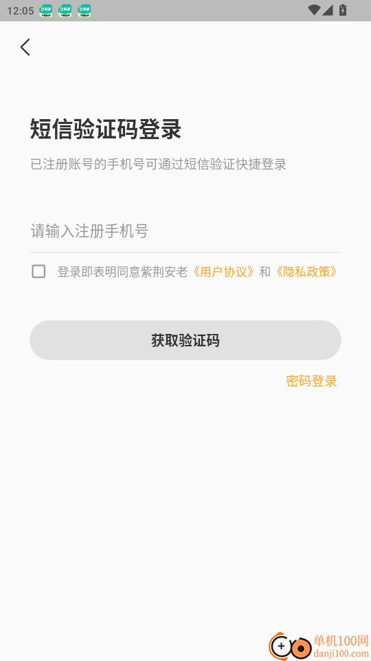 紫荆安老官网版
