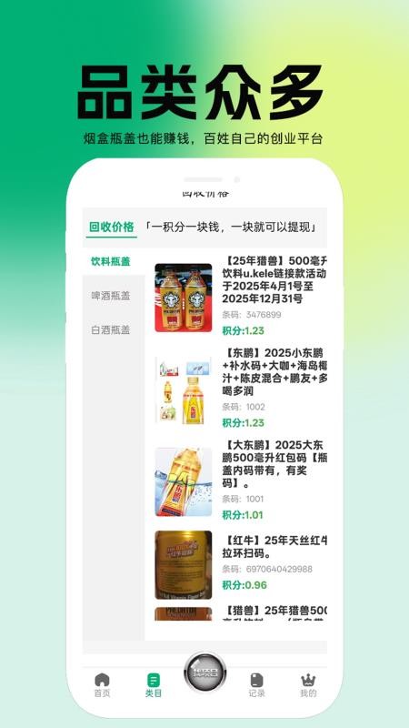 百宝盒最新版v3.0.6(2)
