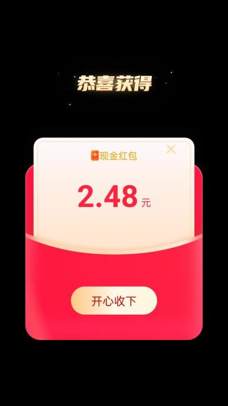 走路步步金最新版v2.0.1(1)