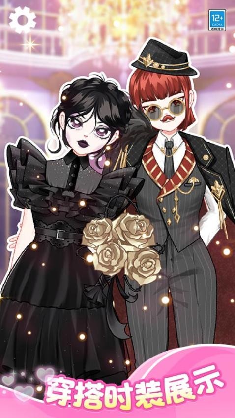 偶像少女养成计划梦幻造型游戏v1.0.1 3