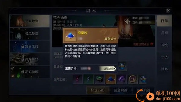 魔域手游2九游版