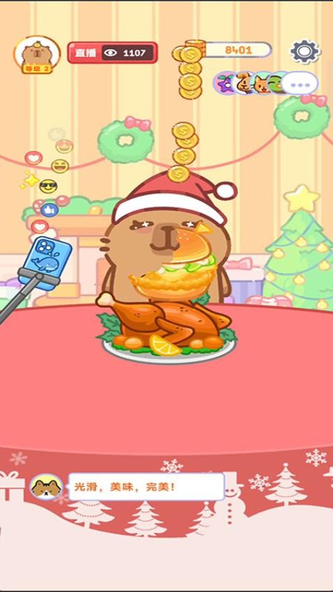 美食挑战赛游戏