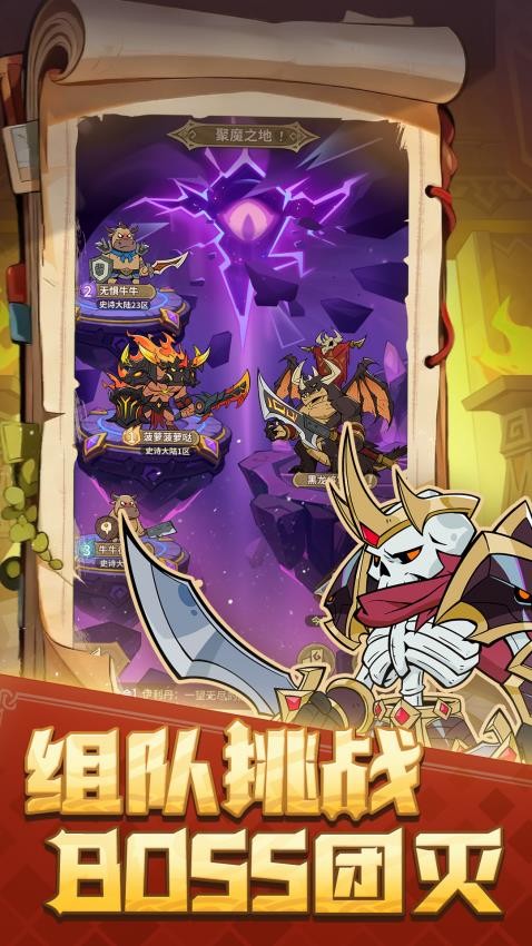 史诗大陆游戏v2.2.0 4