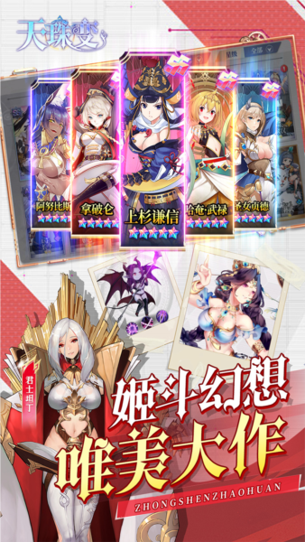 天珠变手游v1.1 4