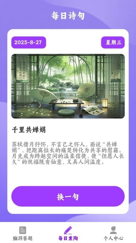 那年那歌官方版v1.0.7(4)