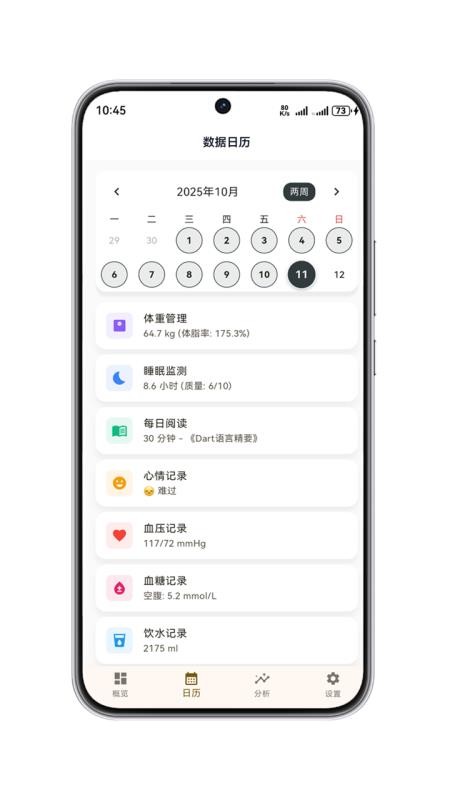 Qualife官网版v1.0.1(3)