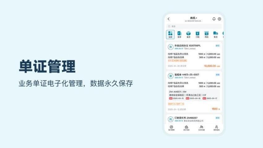 出海app官方版v1.1.1(3)