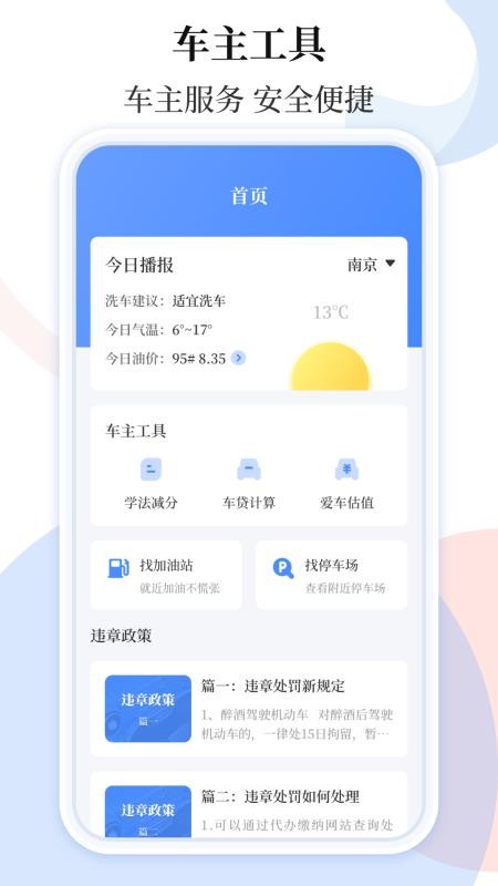 车贷在线计算器手机版v3.0.4(1)