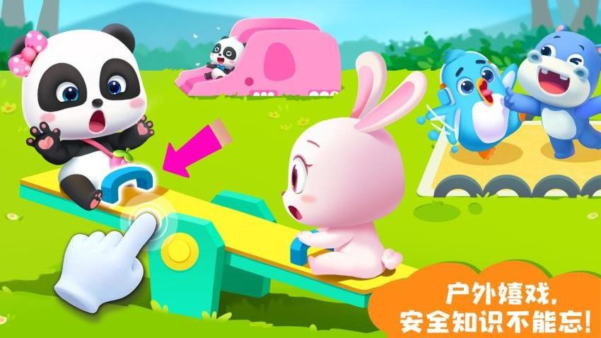 宝宝梦想小镇app免费版v9.87.00.00(4)