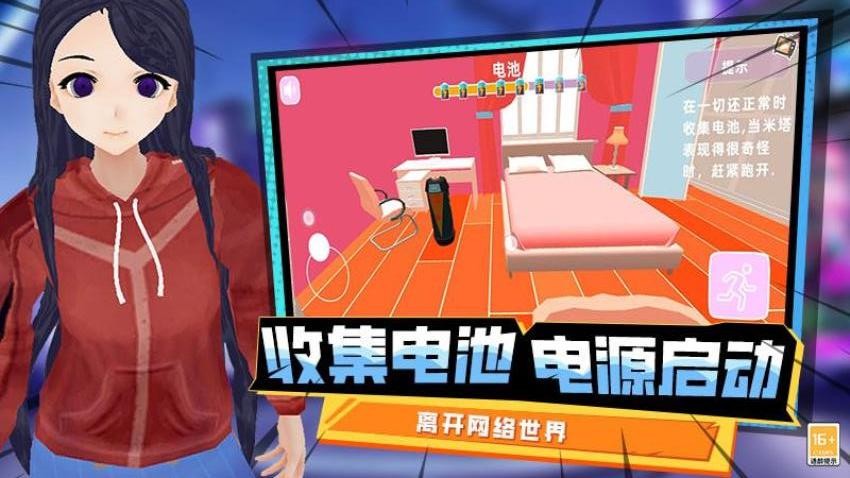 最后一个中二少女游戏