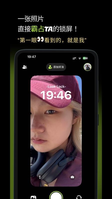 LookLock最新版v1.4.0(5)