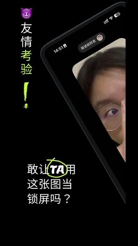 LookLock最新版v1.4.0(2)