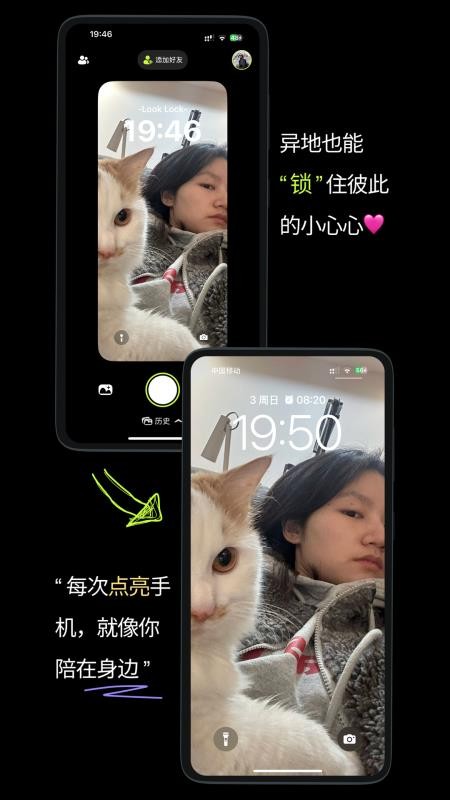 LookLock最新版v1.4.0(4)